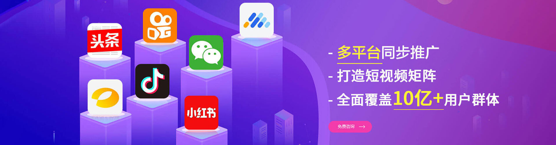 花地玛堂竞价托管